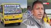 Video: रॉन्ग साइड दौड़ाई बच्चों से भरी स्कूल बस, शख्स ने लगाई फटकार, सॉरी-सॉरी बोलने लगा ड्राइवर