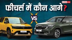 2025 Tata Sierra vs Kia Seltos: किस SUV में है ज्यादा पावर? खरीदने से पहले जान लें सबकुछ