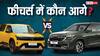 2025 Tata Sierra vs Kia Seltos: किस SUV में है ज्यादा पावर? खरीदने से पहले जान लें सबकुछ