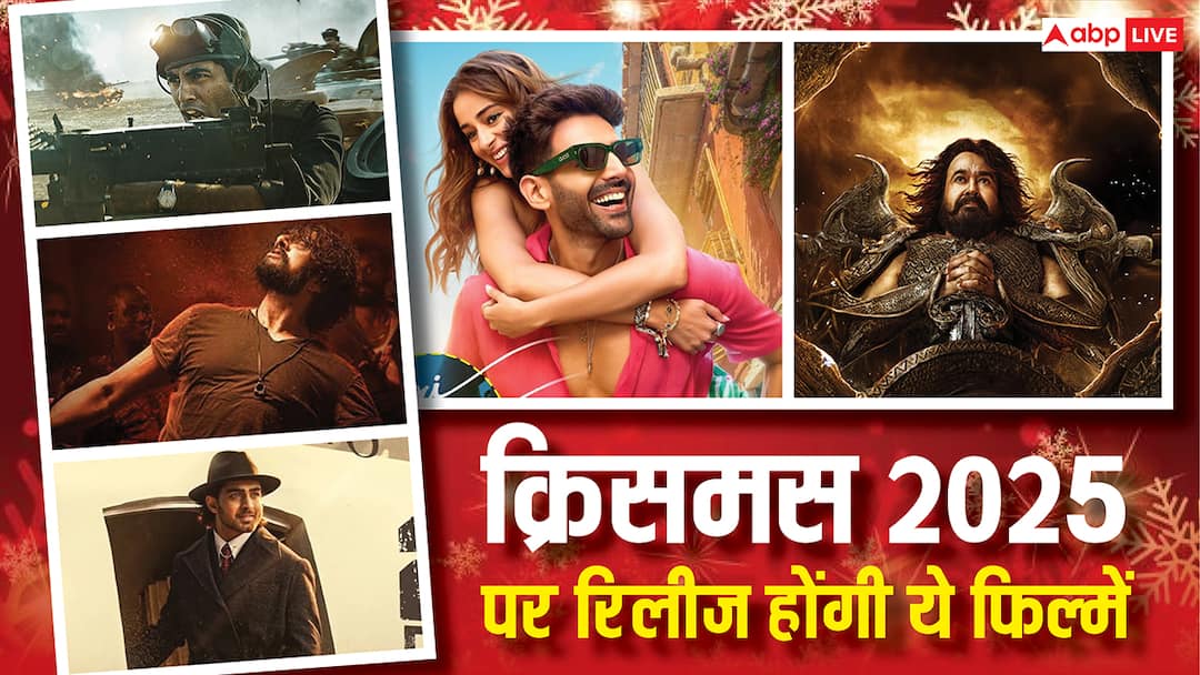 Christmas Box Office Clash: इस क्रिसमस बॉक्स ऑफिस पर होगा महाक्लैश! 'वृषभ', 'इक्कीस' समेत ये फिल्में होंगी थिएटर्स में रिलीज