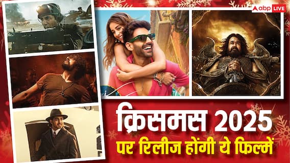 Christmas Box Office Clash: इस क्रिसमस बॉक्स ऑफिस पर होगा महाक्लैश! 'वृषभ', 'इक्कीस' समेत ये फिल्में होंगी थिएटर्स में रिलीज