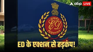 ED Raids: ED की बड़ी कार्रवाई! लेवी लॉजिस्टिक्स घोटाले में करोड़ों की संपत्ति जब्त, मुंबई, दिल्ली समेत गुरुग्राम में छापेमारी
