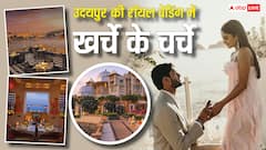 उदयपुर की शाही शादी में कितना पैसा होगा खर्च, सबसे महंगी शादियों में यह किस नंबर पर?