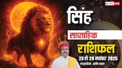 सिंह साप्ताहिक राशिफल 23–29 नवंबर 2025: खर्च बढ़ेंगे, पर सप्ताह के अंत में राहत और निजी जीवन में सुधार के संकेत
