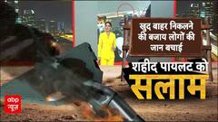 Dubai Airshow plane crash: बहादुर पायलेट ने ऐसे बचाई लोगों की जान | Air show