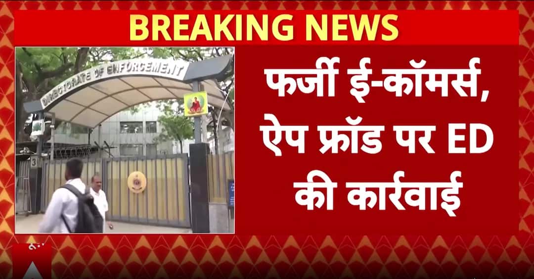 ED Cracks Down On Online Fraud Network; ₹86 Lakh Seized From Fake E-Commerce Scam