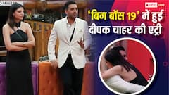 ‘आज खाना ये ही बनाएगी,’ क्रिकेटर दीपक ने बिग बॉस में एंट्री लेते ही बहन मालती से लिया पंगा