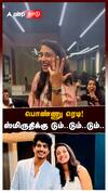 பொண்ணு ரெடி! ஸ்மிருதிக்கு டும்..டும்..டும்.. Women Indian Team