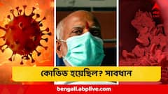 কোভিড হয়েছিল? এই দুই ভয়ঙ্কর প্রভাব রক্তে, ওলটপালট করতে পারে জীবন, গবেষণায় চাঞ্চল্য