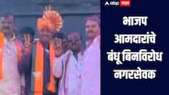 भाजप आमदारांचे बंधू बिनविरोध नगरसेवक, मंगळवेढा नगरपालिकेत भाजपनं उघडलं विजयाचं खातं