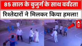 Maharashtra Clash News: महाराष्ट्र के कोल्हापुर में बुर्जुग संग परिवार की मारपीट | ABP News