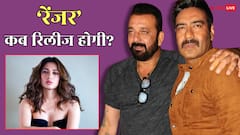 अजय देवगन-संजय दत्त की 'रेंजर' की रिलीज डेट आउट, जानें कब थिएटर्स में आएगी फिल्म