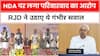 RJD Attack on NDA: आरजेडी ने किया NDA का घेराव, परिवारवाद पर उठाए सवाल | Nitish Kumar | ABP News