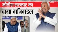 नीतीश कैबिनेट में हुआ विभागों का बंटवारा! सारे मलाईदार विभाग BJP के पास, JDU को क्या मिला?