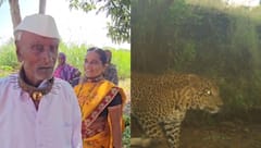 पुणे में तेंदुए की दहशत, अब बचने के लिए ग्रामीणों ने लगाया ऐसा देसी जुगाड़ जो हो गया वायरल