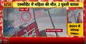 Speeding Car Runs Over Woman Near Prem Mandir In Vrindavan, CCTV Shows Overtaking Gone Wrong