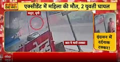 Speeding Car Runs Over Woman Near Prem Mandir In Vrindavan, CCTV Shows Overtaking Gone Wrong