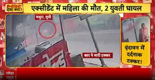 Speeding Car Runs Over Woman Near Prem Mandir In Vrindavan, CCTV Shows Overtaking Gone Wrong