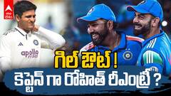 India vs South Africa ODI | రోహిత్, కోహ్లీ రీఎంట్రీ !