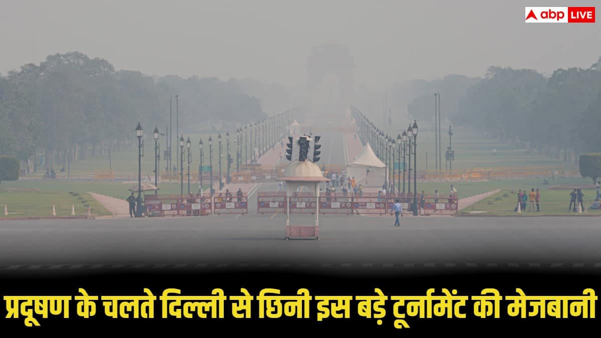 Delhi Pollution: खतरनाक हवा की वजह से क्रिकेट शेड्यूल बदला, BCCI ने दिल्ली से छीनी इस टूर्नामेंट की मेजबानी, अब ये शहर बनेगा नया वेन्यू