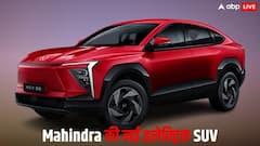 भारत में इस दिन दस्तक देगी Mahindra XEV 9S, जानें कितनी होगी कीमत और क्या मिलेंगे फीचर्स