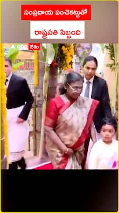 సంప్రదాయ పంచకట్టుతో రాష్ట్రపతి సిబ్బంది