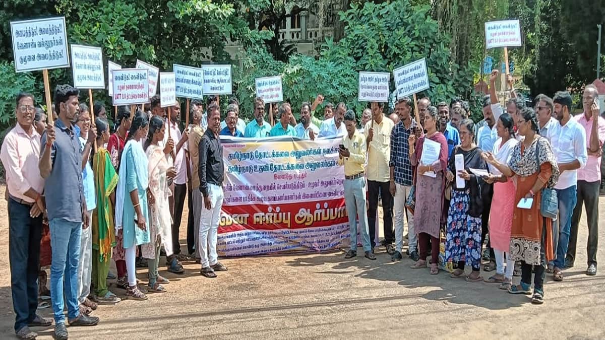 கோரிக்கைகளை வலியுறுத்தி தோட்டக்கலை அலுவலர்கள் தஞ்சையில் கவனஈர்ப்பு ஆர்ப்பாட்டம்