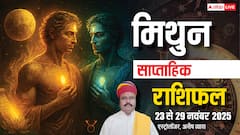 मिथुन साप्ताहिक राशिफल 23–29 नवंबर 2025: भागदौड़ और तनाव बढ़ेगा, फैसले सोच–समझकर लें वरना नुकसान संभव