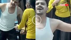 Video: बनियान पहन सरकारी डॉक्टर ने मंगेतर संग ड्यूटी रूम में की डांस पार्टी, हुआ ये एक्शन, वीडियो वायरल
