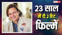 23 साल के करियर में इस एक्टर ने दी हैं सिर्फ 2 हिट फिल्में, एडल्ट कॉमेडी से ही चला है करियर