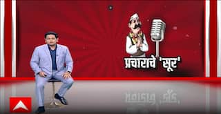 Election Prachar : मतदार कुणाचा वाजवणार बँड, कुणाचा विजय ग्रँड? Special Report