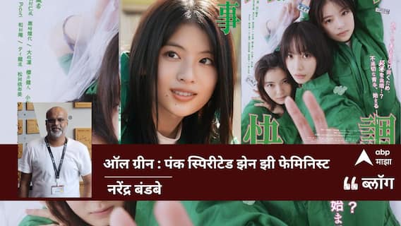 All Green Movie Review: ऑल ग्रीन : पंक स्पिरीटेड झेन झी फेमिनिस्ट