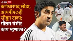 विश्रांती हवी असल्यास IPL सोडा, गौतम गंभीरचा कडक इशारा; शुभमन गिलच्या दुखापतीनंतर वादळ, नेमकं काय घडलं?