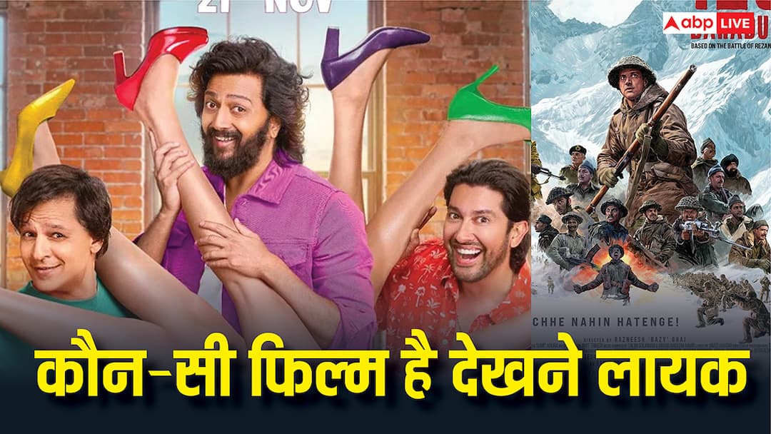 120 Bahadur vs Mastiii 4 Which film is worth watching Find out here '120 बहादुर’ vs ‘मस्ती 4’: कौन सी फिल्म है देखने लायक? यहां जान लें