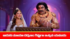 ‘నిండు నూరేళ్ల సావాసం’ సీరియల్‌: ఆరుకు గిప్ట్‌ ఇచ్చిన యముడు – ఆనందంలో ఆరు