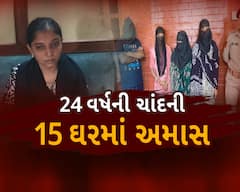 Looteri Dulhan: મહેસાણામાં ઝડપાઈ લૂંટેરી દુલ્હન, 15થી વધુ લગ્ન કરી છેતરપિંડી આચરી