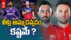 IPL Auction 2026 | ఐపీఎల్ 2026 మినీ వేలం