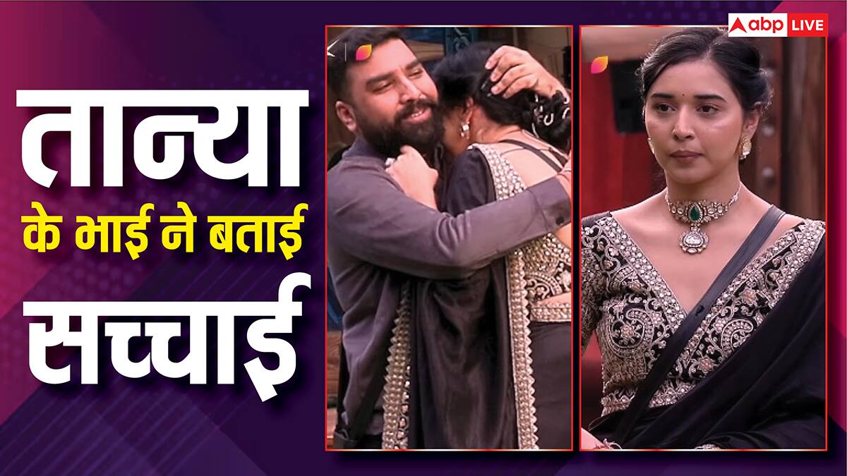 Bigg Boss 19: तान्या मित्तल के इस बड़े झूठ से उनके भाई ने उठाया पर्दा, किचन में लिफ्ट और फैक्ट्रियों को लेकर कह दी हैरान करने वाली बात