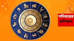 Saturday Astrology : টাকা আসবে, কিন্তু খরচ বেশি হবে এই রাশির, পিছু ছাড়বে না সমস্যা; স্বাস্থ্যেও প্রয়োজন সতর্কতা