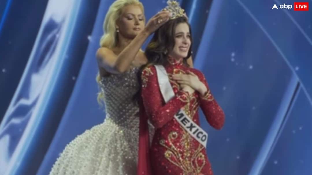 Miss Universe Prize Money: मिस यूनिवर्स 2025 बनीं मेक्सिको की फीतिमा बॉश, जानें- कितनी मिली प्राइज मनी