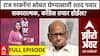 Zero Hour Full : राज ठाकरेंना सोबत घेण्यासाठी शरद पवार सकारात्मक, काँग्रेस तयार होईल? 21 Nov 2025