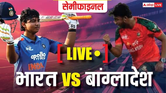 IND A vs BAN A Highlights: बिना रन बनाए सुपर ओवर जीत गया बांग्लादेश, एशिया कप सेमीफाइनल में भारत की शर्मनाक हार