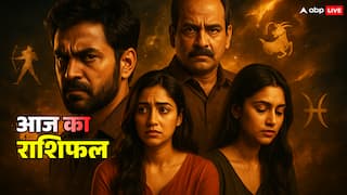 Aaj Ka Rashifal: धनु से मीन तक लोगों के लिए 22 नवंबर 2025 का दिन भारी, फैसलों में संदेह और हर कदम पर रुकावट!