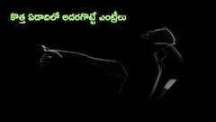 కొత్త ఏడాదిలో కొత్త స్కూటర్లు - Yamaha నుంచి Ather వరకు, అన్నీ ఎలక్ట్రిక్‌