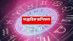 নতুন সপ্তাহে স্বাস্থ্য-অর্থ-সম্পর্ক ৩ ক্ষেত্রেই সমস্যা এই রাশিতে, ভাগ্য-যোগ কোন পথে ?