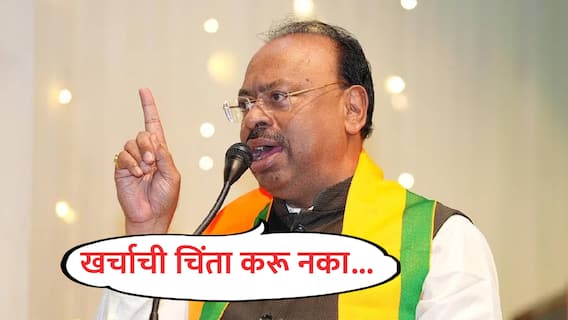 Chandrashekhar Bawankule VIDEO : मी स्टार प्रचारक, खर्चाची चिंता तुम्ही करू नका; चंद्रशेखर बावनकुळे भाजप जिल्हाध्यक्षांना नेमकं काय म्हणाले?