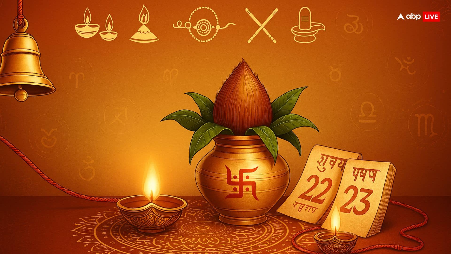 हिंदू कैलेंडर 2026: वर्ष भर के त्योहारों और व्रतों की लिस्ट, जिसमें होली, छठ, दिवाली और सभी तिथियां शामिल हैं