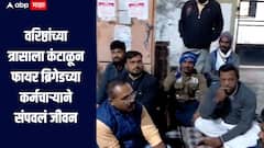 धक्कादायक! वरिष्ठांच्या त्रासाला कंटाळून फायर ब्रिगेडच्या कर्मचाऱ्याने संपवलं जीवन, आंदोलनानंतर दोन जणांवर ॲट्रॉसिटीचा गुन्हा दाखल  