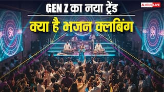 Bhajan Clubbing: Gen Z का नया ट्रेंड! आध्यात्म और आधुनिकता का अनोखा संगम, तनाव मुक्त जीवन का मंत्र?