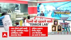 Delhi Red Fort Blast: दिल्ली को दहलाने वाली 'टेरर लैब' की पूरी इनसाइड स्टोरी | Terror Alert